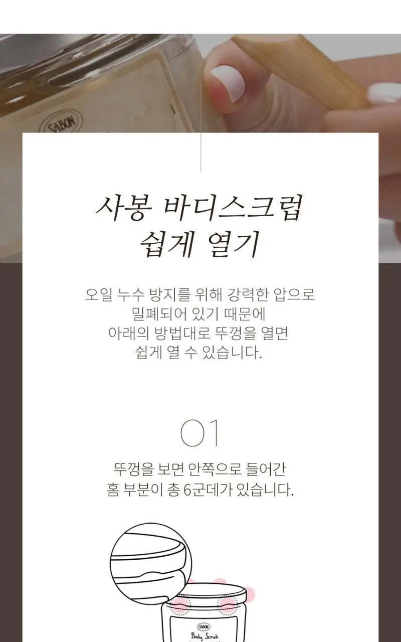[NEW] 사봉 화이트티 셀레브레이션 켈렉션 5종 (택1) 상세페이지 13